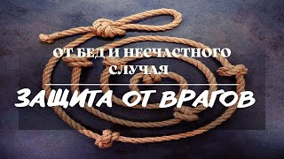 ЧЁРНАЯ ЗАЩИТА УНИВЕРСАЛЬНАЯ  ( Авторский)