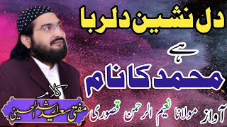 Dil Nashin Dil Ruba hy Muhammad Ka Name klam Mufti saeed Arshad /Voice Qasori sb