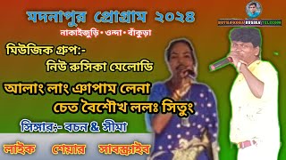 New santali video 2024/Alang lang napam Lena/Madnapur program 2024