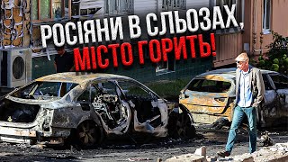 12 хвилин тому! ВЕСЬ БЄЛГОРОД В РУЇНАХ. Бомба накрила цілу вулицю. Росіяни ПЛАЧУТЬ: “Мы подорвались”