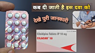 Cilnidipine tablets ip | Cilnidipine 10 mg | Cilnidipine tablet uses | Cilacar 10 | #video