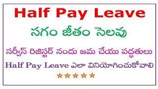 Half Pay Leave | HPL