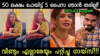 വീണ്ടും ചേച്ചി എല്ലാരേയും ചതിച്ചു😂 | Dilsha Troll Video | #troll #dilrob #drrobin #dilsha #yttroll