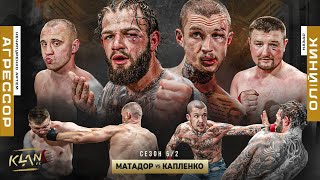 ЧЕМПІОНСЬКІЙ БІЙ 70-75 кг 🔥 Агрессор vs Олійник | ЗАРУБА - Матадор vs Капленко