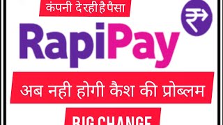 Rapipay company de rhe cash aeps use karne ke liye