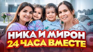 Ника в гостях у Мирона! Знакомство с Ароном. Как мы провели этот день?