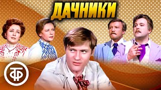 Дачники. По пьесе Максима Горького. МХАТ им. Горького (1979)