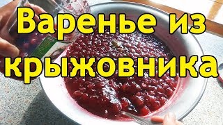 Ароматное варенье из крыжовника. ПРОСТОЙ И НЕОБЫЧНЫЙ РЕЦЕПТ ПРИГОТОВЛЕНИЯ