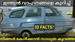 Facts About Indian Vehicles 🛺🛵🚙 | 2020 New Facts !!!