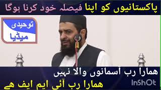 Pakistanio Ko Apna Faisala Khud Karna Hoga || پاکستانیوں کو اپنا فیصلہ خود کرنا ہوگا امپورٹڈ حکومت۔۔