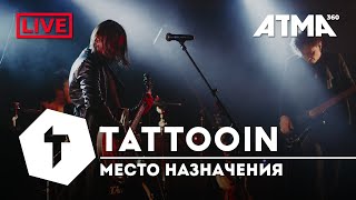 Tattooin - Место Назначения