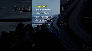 Hindi best success motivation quotes|| motivational status||#shorts #motivation #explore