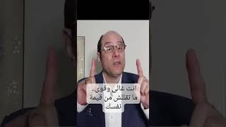 ما تقللش من انجازاتك.. انت غالي عند ربنا