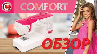 Швейная машина COMFORT 2540 - обзор основных операций