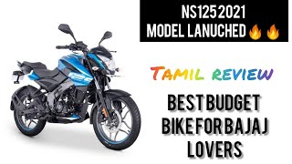 NS125 NEW LAUNCH BIKE TAMIL REVIEW #BAJAJ  #ITZ_ME_CAR_DR__ #NS #NAKEDSPORTS