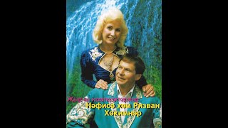 НӘФИСӘ hӘМ РИЗВАН ХӘКИМНӘР ИҖАТ КИЧӘСЕ '95