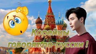 Русская речь в дорамах (1 часть) 💕 Как корейцы говорят на русском языке 💕