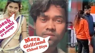 Dinesh Tudu Ka Breaup Ho Gaya😭 Girlfriend Chord Ke Chala Gaya 😭New Santali Video 2024 #Dinesh_Manju