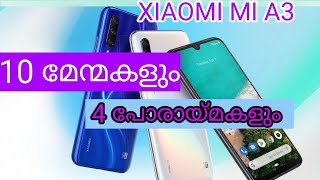 Xiaomi MI A3 pros and cons malayalam