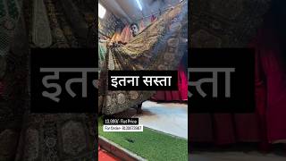 उतना बड़ा घेर का लहंगा जल्दी ऑर्डर करे #lehenga #chandnichowk #viral #reeels