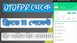 Otofpr থেকে ফ্রি 11 ডলার লাইভ পেমেন্ট প্রুফ | otofpr get 11 dollar free payment received | otofpr