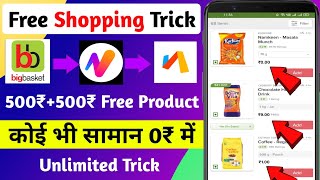 Bigbasket App Free Shopping Trick || Tata Neu Se Free Shopping Kaise Kare | Free Shopping Trick