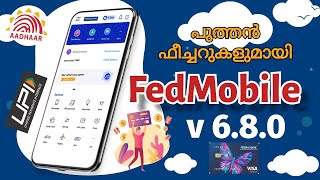 കിടിലം ഫീച്ചറുകളുമായി പുതിയ FEDMOBILE അപ്ഡേറ്റ് FEDMOBILE 6.8.0 & 6.8.1 FEDERAL BANK fedmobile new