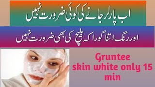 Skin tone Glowing mask|Hina umar vlogs