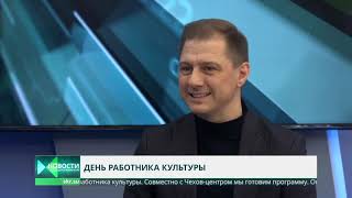 Директор Сахалинской филармонии Илья Александров стал гостем в студии ОТВ-Сахалин