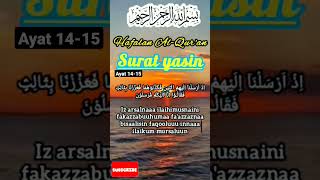 SURAT Penenang hati dan pengusir setan || ayat 14-15 #suratyasin #suratpendek #alquranmerdu