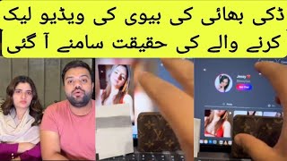 Aroob jatoi ki viral video kis ny leak Ki ? | Ducky Bhai's wife viral video