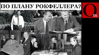 План СВО придумали Рокфеллер с Чубайсом, а путин исполняет?