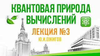 Индекс междисциплинарности. Квантование. Квантовый компьютер. Монохроматический свет. Fata Morgana