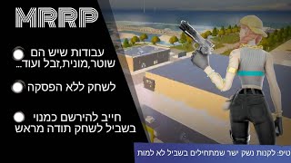 לייב פורטנייט משחקי צופים RP רק קוד IMG