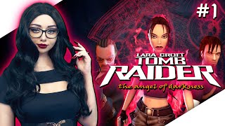 TOMB RAIDER THE ANGEL OF DARKNESS Прохождение на Русском и Обзор | ТОМ РАЙДЕР АНГЕЛ ТЬМЫ Прохождение