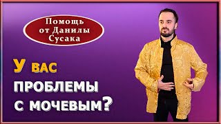 Тренировка мочевого пузыря, упражнения для укрепления мышц тазового дна.