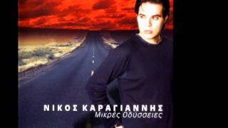 Νίκος Καραγιάννης - Φύγαμε