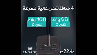 ENGAGE - FAST CHARGING PD 100W POWERBANK 20000MAH