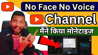 No Face No Voice मैंने किआ YouTube Channel Monetization 2024 ? bina face came ka youtube channe ?