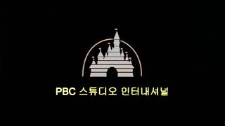 PBC Studios International Korea (July 26, 2002-July 30, 2004)