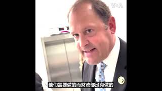 美两党议员：中俄“无上限”关系令人担忧必须采取更多行动抵抗威胁