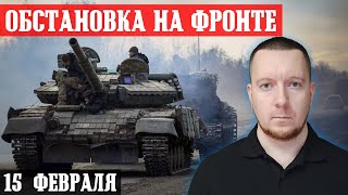 Новости с фронта: Обстановка в Авдеевке. Бои под Георгиевкой и Синьковкой. Сводки с Часов Яра.