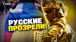 Только посмотрите на это! Россияне топят за ВСУ! Путин и Кадыров надоели!