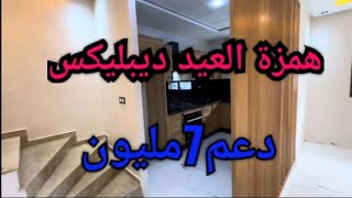 للبيع احسن ديبلكس.فدار بوعزة الدار البيضاء بثمن .همزة شوف احكم 0634981263