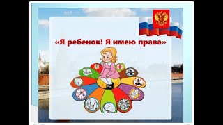 Кузбасс (Цивилёв) -  Соблюдение прав малолетних детей!!!