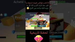 اشتريت فاكهة عشوائية  في لعبة بلوكس فروت 🔥🔥 جاتني فاكهة قوية جدا و نادرة #bloxfruit #shorts