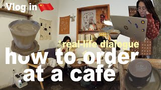 【中文vlog】life in China｜和朋友在咖啡馆度过一下午｜Intermediate Chinese Listening Practice