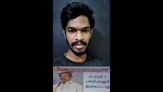 News!! | No School and College in Tamilnadu? | Tamil | Porkiyan