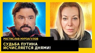 У ВСУ есть мощный козырь,, Мишустин или Патрушев, Байден принял Кара-Мурзу. Ростислав Мурзагулов