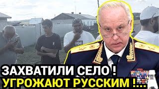 ЗАХВАТИЛИ СЕЛО! Мигранты запугивают и угрожают местным жителям - продолжение истории